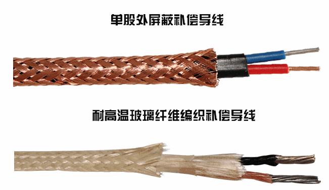 玻纖編織耐高溫補(bǔ)償導(dǎo)線KX-HF4B KX-HF4BP